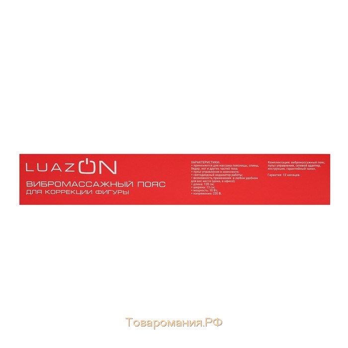 Массажер для похудения LEM-09, пояс, 128 см, 220 В, синий