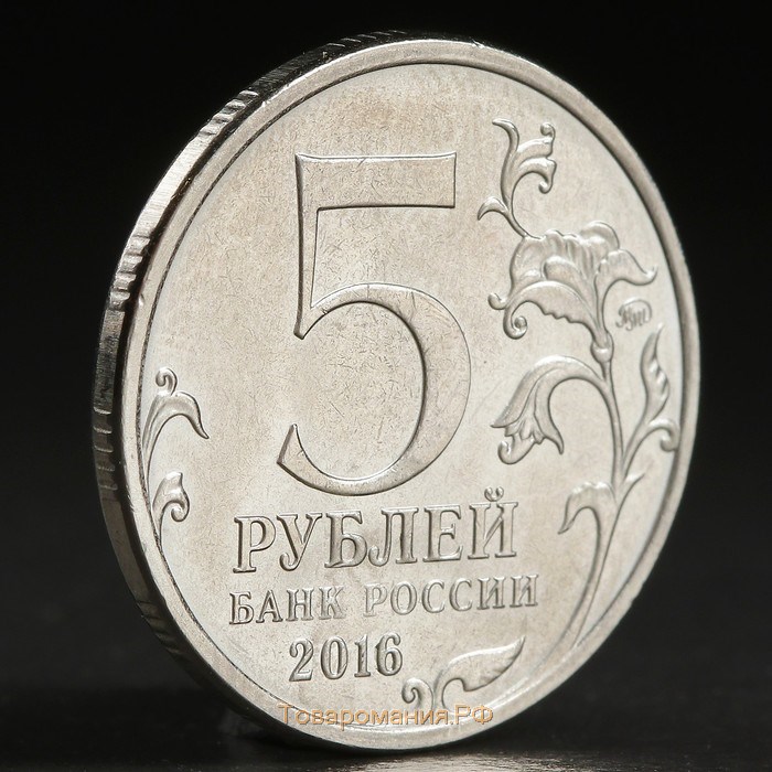 Монета "5 руб. 2016 Вильнюс"