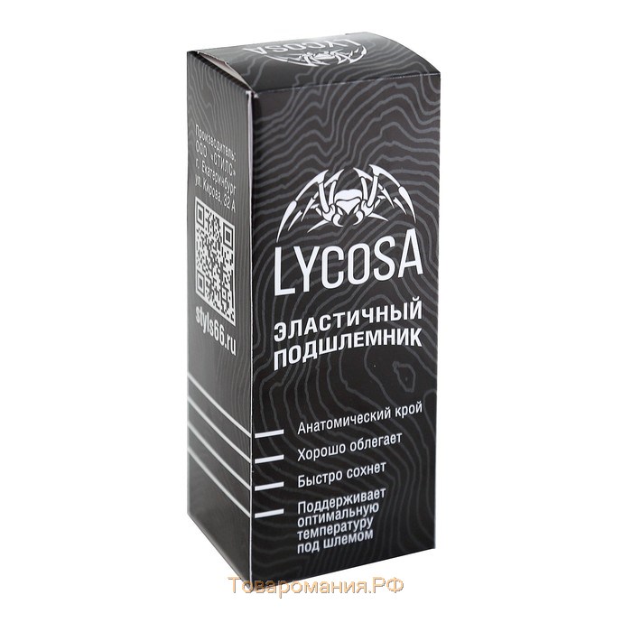 Подшлемник LYCOSA SILK BLACK, размер S-M