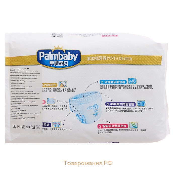 Подгузники-трусики Palmbaby Ультратонкие, M (6-11 кг), 48 шт