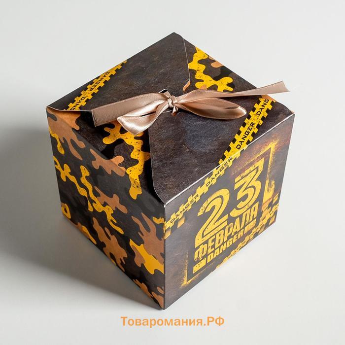 Коробка подарочная складная, упаковка, «С 23 февраля!», 12 х 12 х 12 см