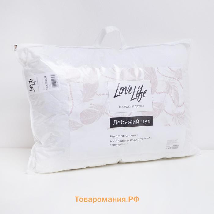 Подушка LoveLife Лебяжий пух 50*70 см, глосс-сатин, 100% п/э