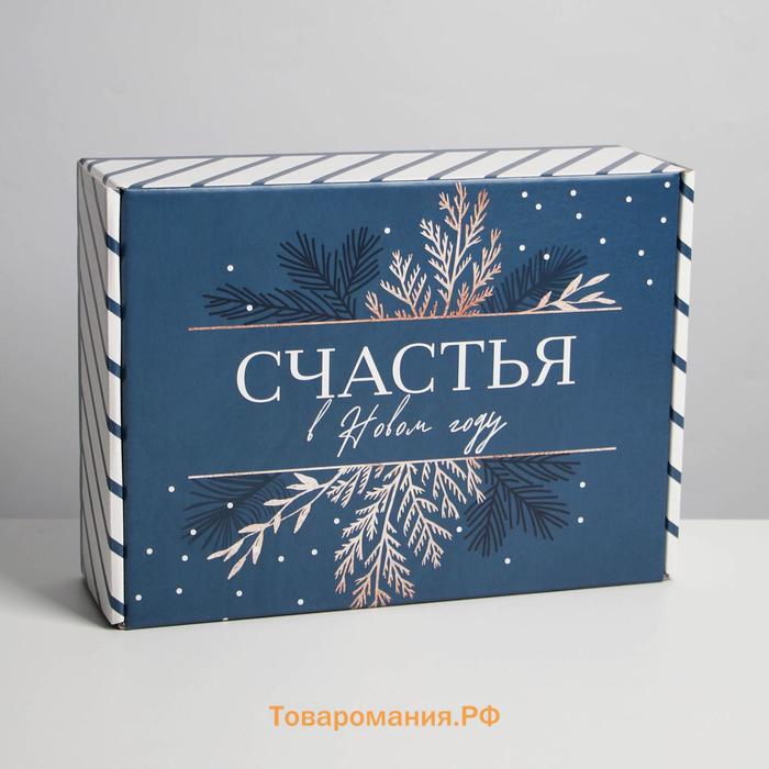 Коробка подарочная новогодняя складная «Счастья», 30,7 х 22 х 9,5 см, Новый год