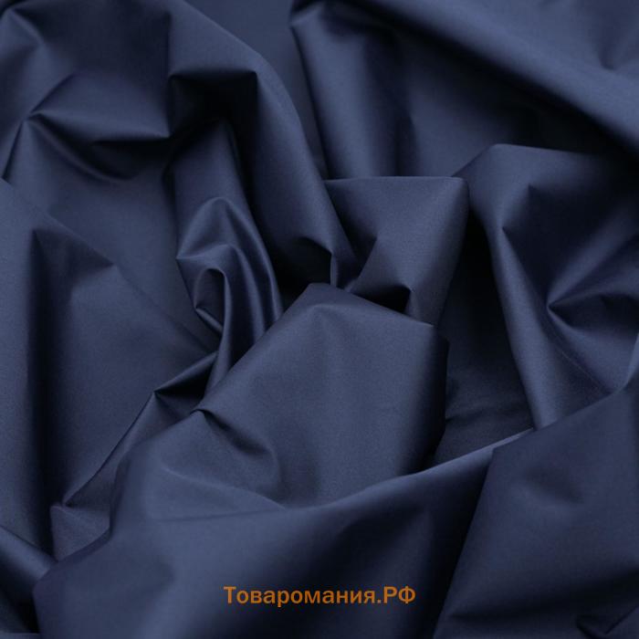 Ткань плащевая Dewspo Milky, гладкокрашенная, ширина PU 150 см, цвет тёмно-синий