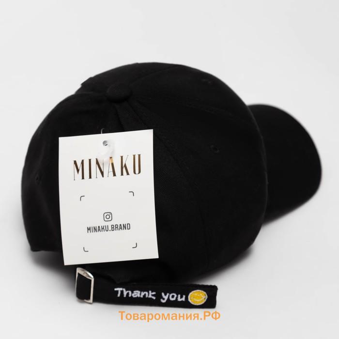 Кепка женская MINAKU "YOU" цвет чёрный, размер 56-58