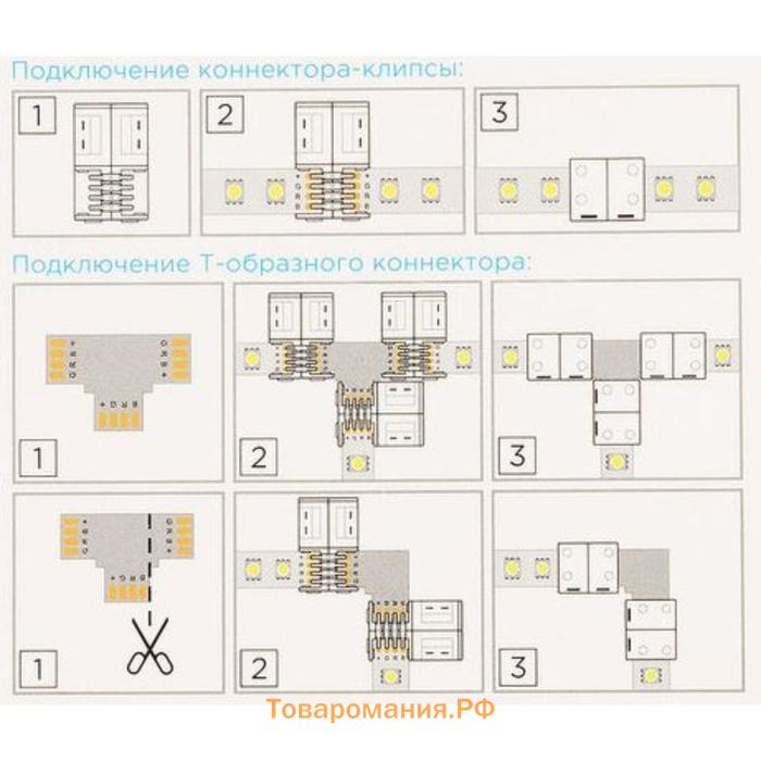 Набор соединяющих коннекторов Apeyron Electrics для RGB ленты, 10 мм, 3 шт