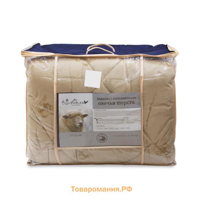 Одеяло овечья шерсть, размер 172х205 см, вес 2,1 кг тик п/э