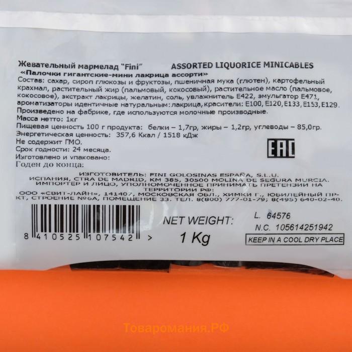 Жевательный мармелад «Ассорти лакрица мини кабели», 1 кг