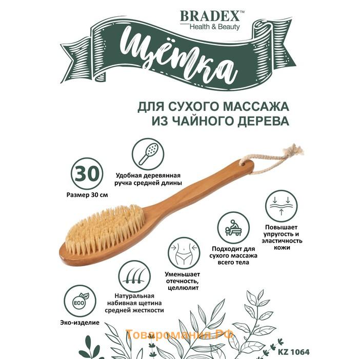 Щётка для сухого массажа Bradex, из чайного дерева, с щетиной кактуса, с ручкой, 30 см