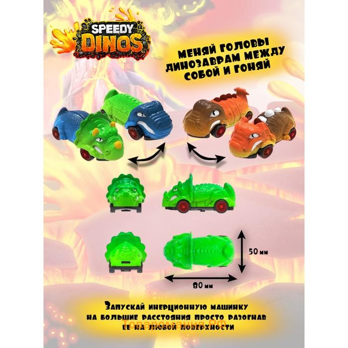 Набор игровой Speedy Dinos «Скоростные динозавры», с двумя фрикционными машинками, цвет оранжевый и зелёный