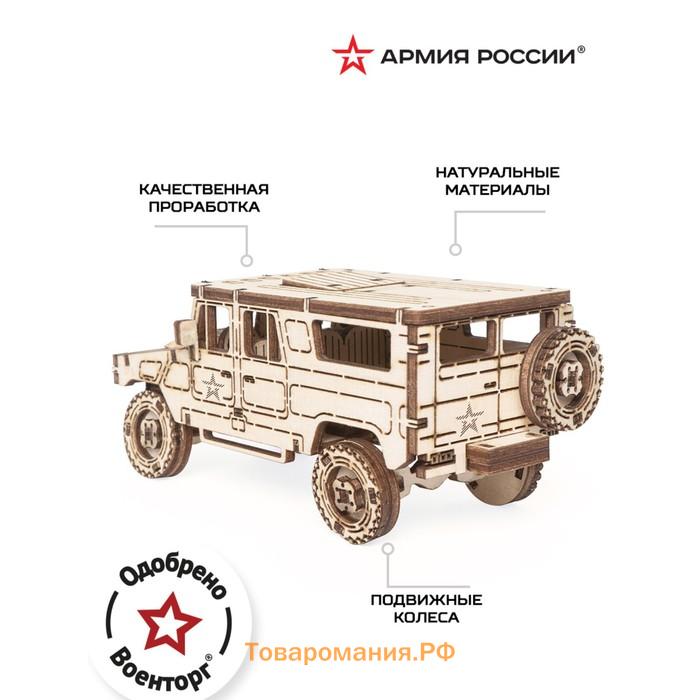 Деревянный конструктор, сборная модель «Армия России», военный внедорожник