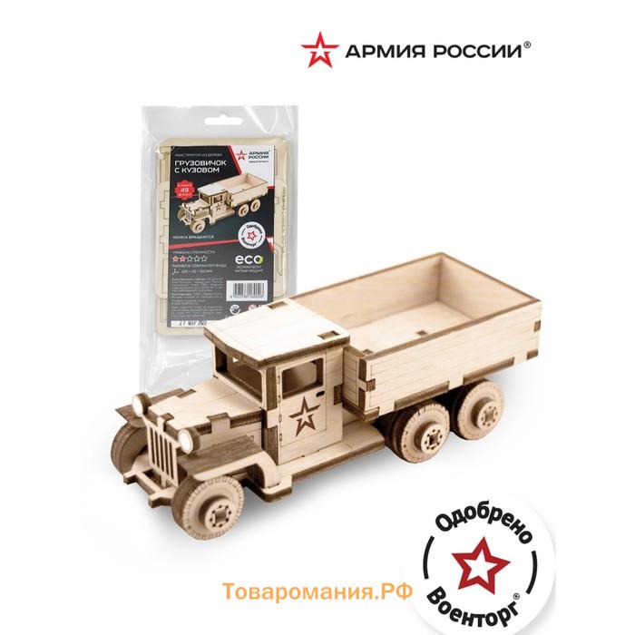 Конструктор деревянный «Армия России», грузовик с кузовом