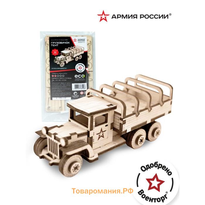 Конструктор деревянный «Армия России», грузовик Тент