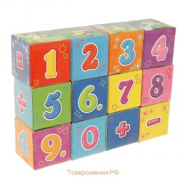 Кубики «Арифметика», 12 элементов