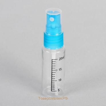 Бутылочка для хранения, с распылителем, со шкалой деления, 20 мл, цвет белый/прозрачный