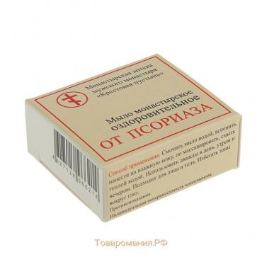 Мыло "Монастырское От псориаза", 30 г, "Бизорюк"