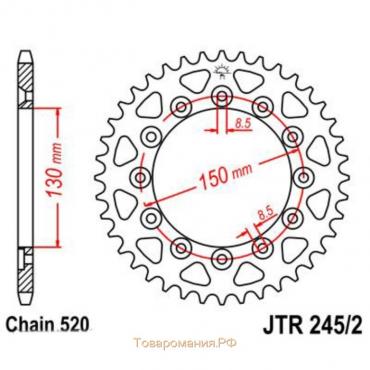 Звезда ведомая JT sprockets JTR245/2-43, цепь 520, 43 зубья