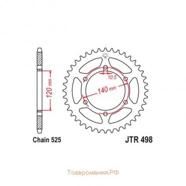 Звезда ведомая JT sprockets JTR498-40, цепь 525, 40 зубьев