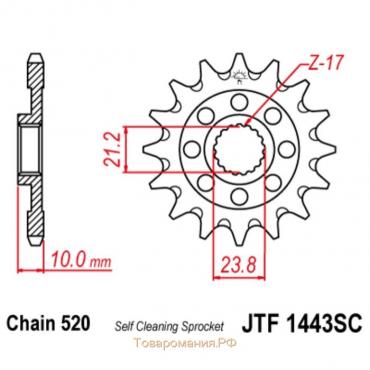 Звезда ведущая JTF1443-14SC, F1443-14SC, JT sprockets, цепь 520, 14 зубьев