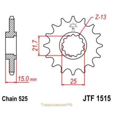 Звезда ведущая JTF1515-15, F1515-15, JT sprockets, цепь 525, 15 зубьев