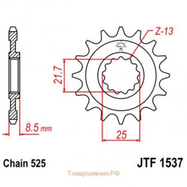 Звезда ведущая JTF1537-14, F1537-14, JT sprockets, цепь 525, 14 зубьев