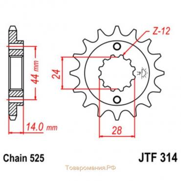 Звезда ведущая JTF314-16, F314-16, JT sprockets, цепь 520, 16 зубьев