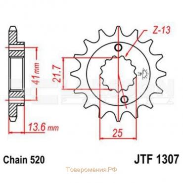 Звезда ведущая, JT sprockets F1307-14, цепь 520, 14 зубьев