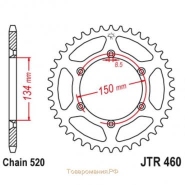 Звезда ведомая, JT sprockets R460-49, цепь 520, 49 зубьев