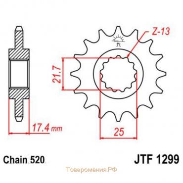 Звезда передняя, ведущая JTF1299, стальная, цепь 520, 14 зубьев