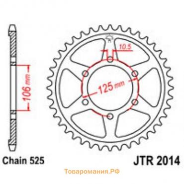 Звезда задняя, ведомая JTR2014 стальная, цепь 525, 47 зубьев