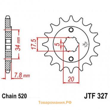 Звезда передняя, ведущая JTF327, стальная, цепь 520, 13 зубьев