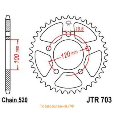 Звезда задняя, ведомая JTR703, цепь 520, 40 зубьев