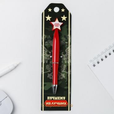 Ручка со звездой «Настоящий герой»