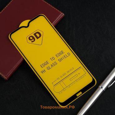 Защитное стекло 9D  для Xiaomi Redmi 8/8A, полный клей, 0.33 мм, 9Н, черное