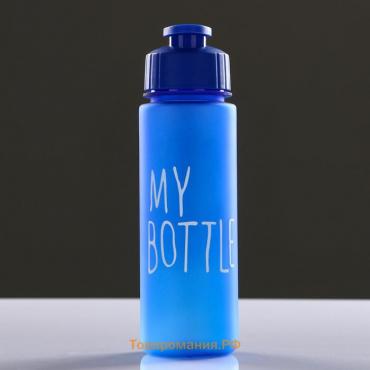 Бутылка для воды, 500 мл, My bottle, 21 х 6 см