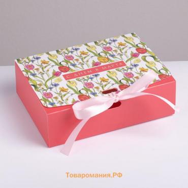 Коробка подарочная складная, упаковка, «С 8 марта», 16.5 х 12.5 х 5 см, БЕЗ ЛЕНТЫ